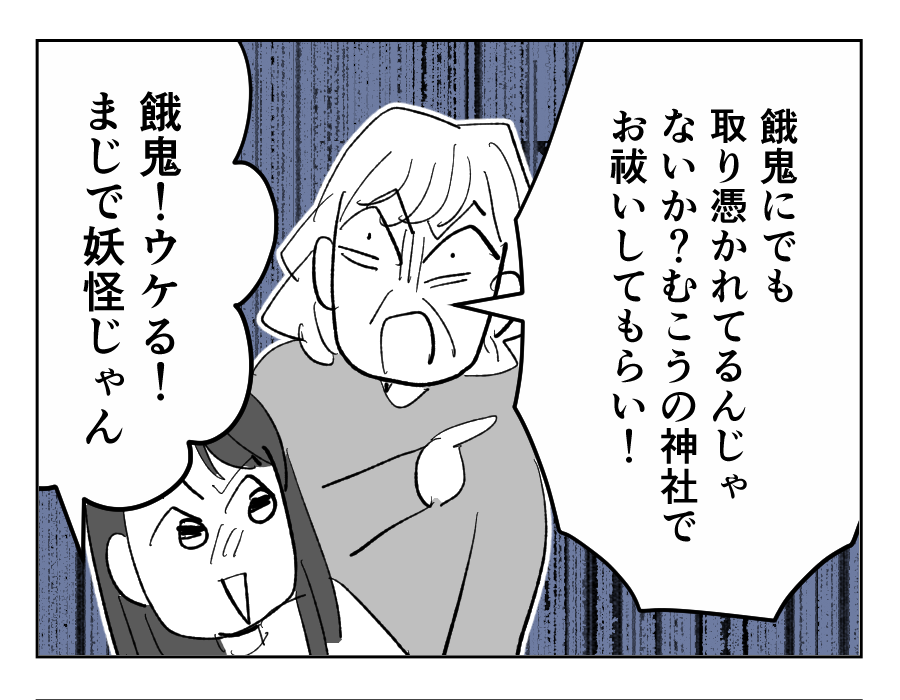 【全23話】食いつくし系の夫の周囲はいつもトラブル16-3