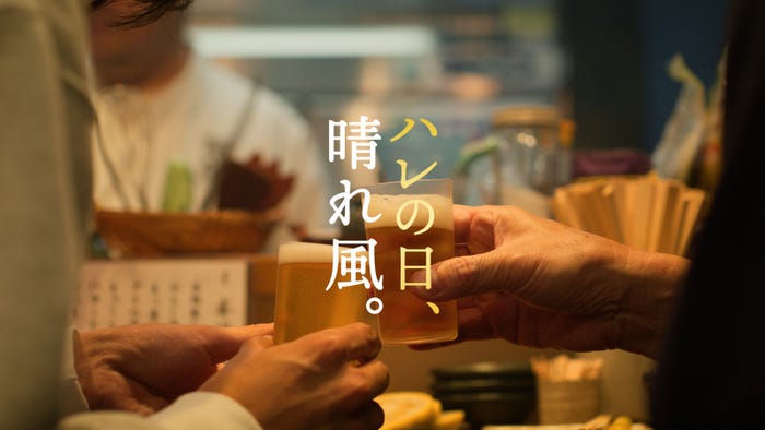 「ハレの日、晴れ風。」年末篇(提供写真)