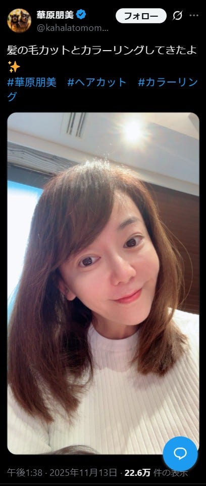 華原朋美X(旧Twitter)より