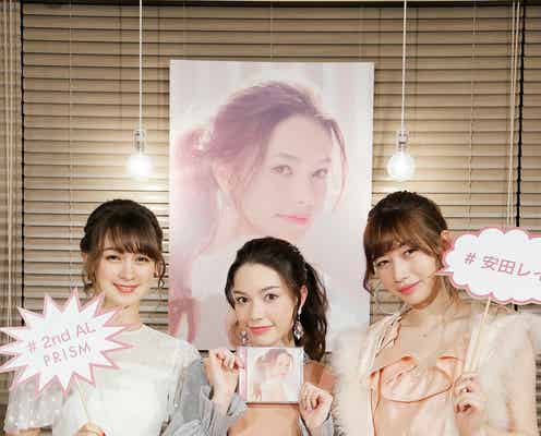 安田レイ、「Seventeen」藤井サチ&「LARME」山本ソニアと赤裸々バレンタイントーク「とても恥ずかしかった」