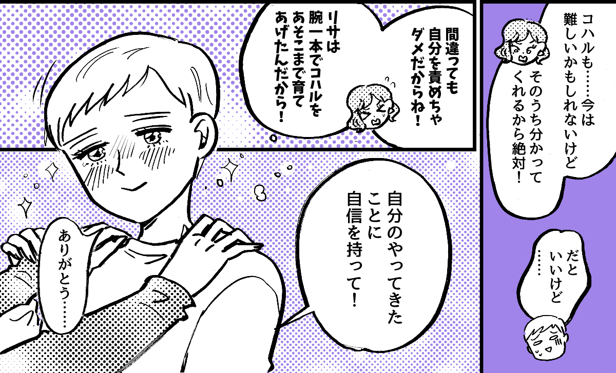 5-4-2【全10話】職業「エロ漫画家」が娘にバレた