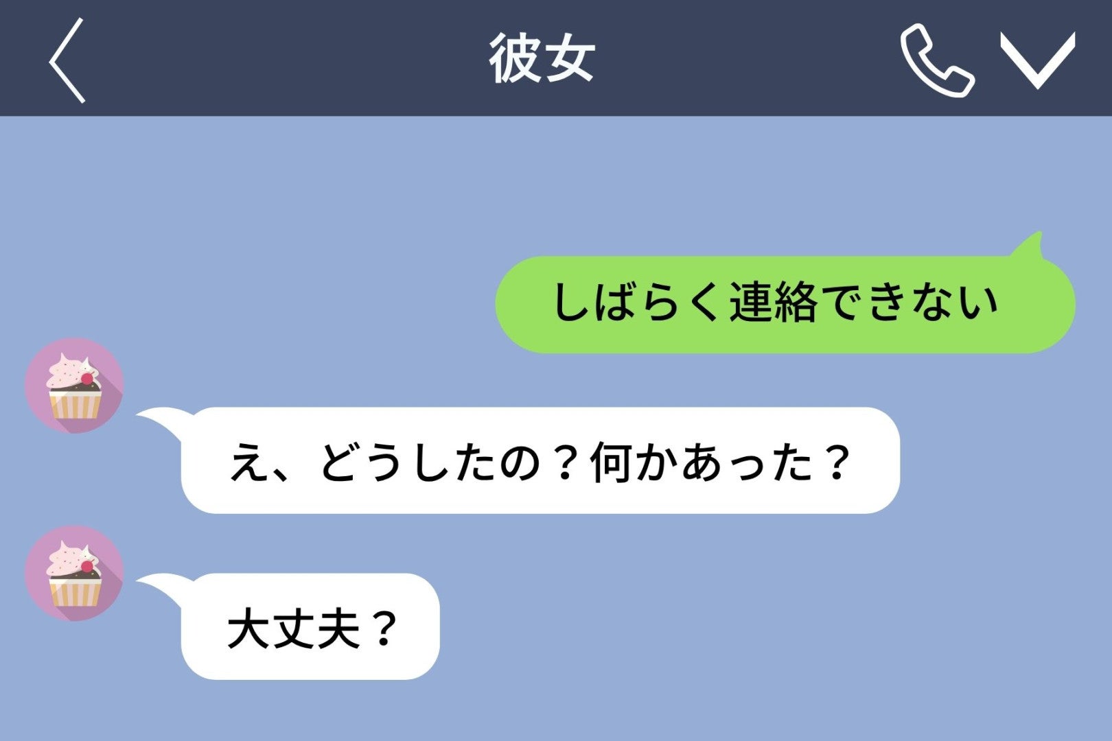 「しばらく連絡できない」とだけ送った俺→本当の理由は、試験より去年のことでした