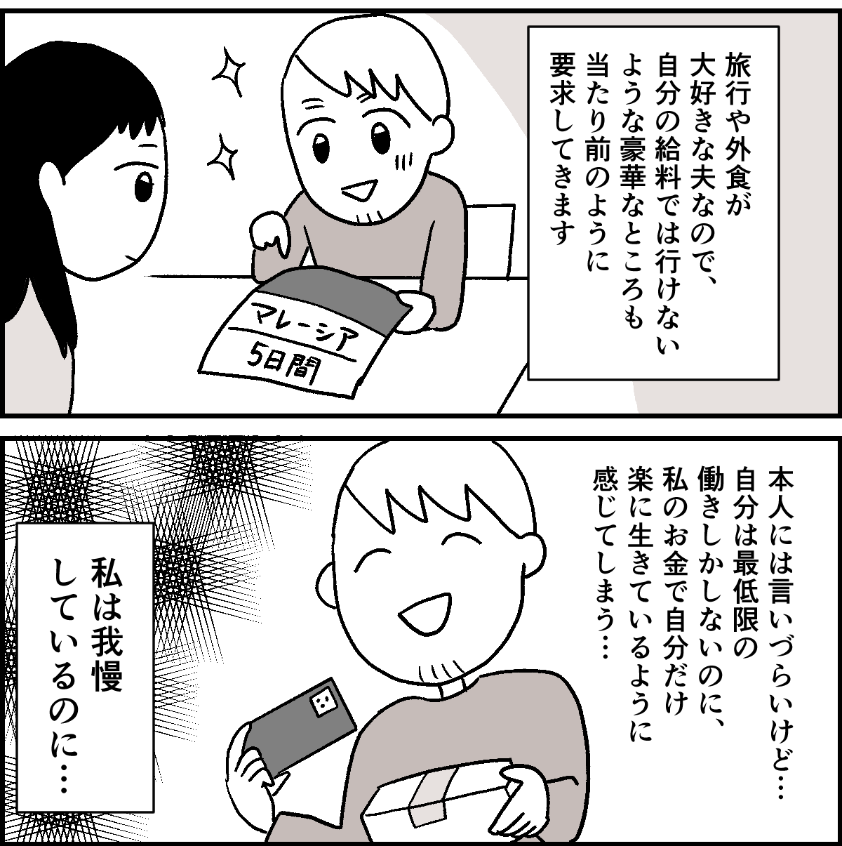 1-3-2