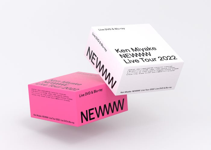 三宅健初ソロ作品「NEWWW」(提供写真)