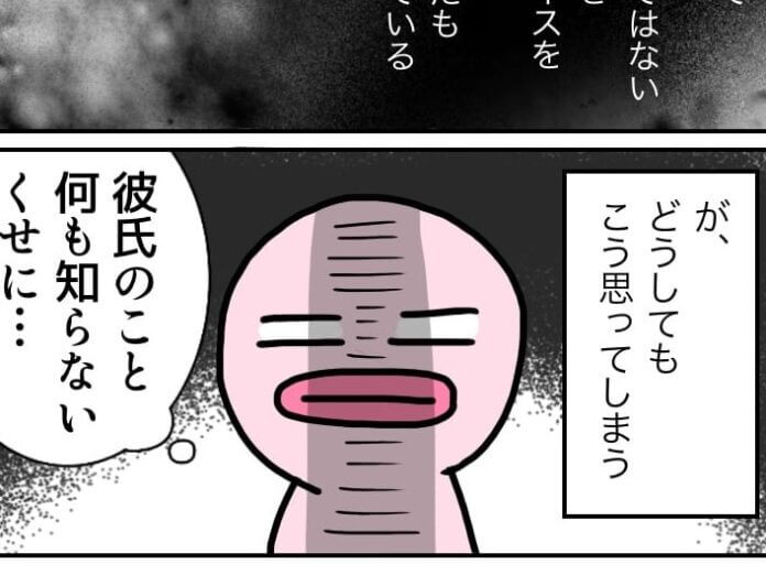 【漫画】／スパルタ恋活日記#59