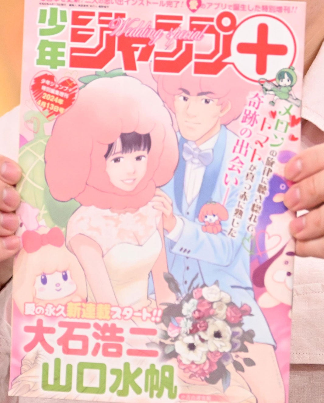 大石浩二が公開した“結婚ジャンプ”（提供写真）