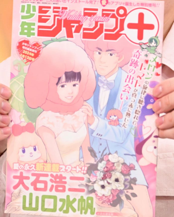 大石浩二が公開した“結婚ジャンプ”(提供写真)