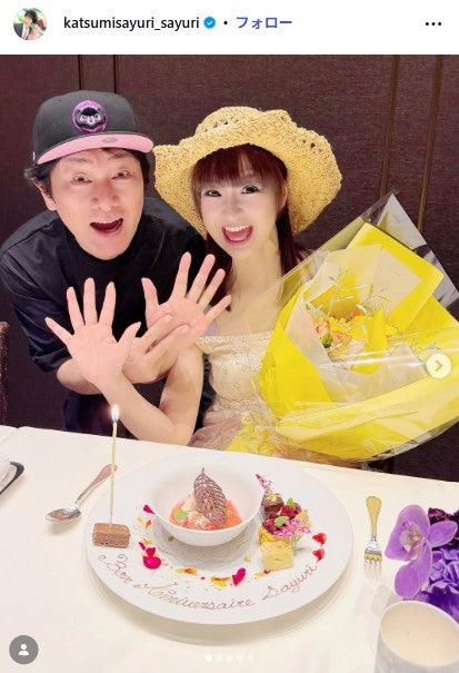 さゆりInstagramより