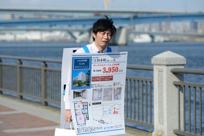 春田(田中圭) (C)テレビ朝日