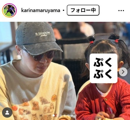 丸山桂里奈Instagramより