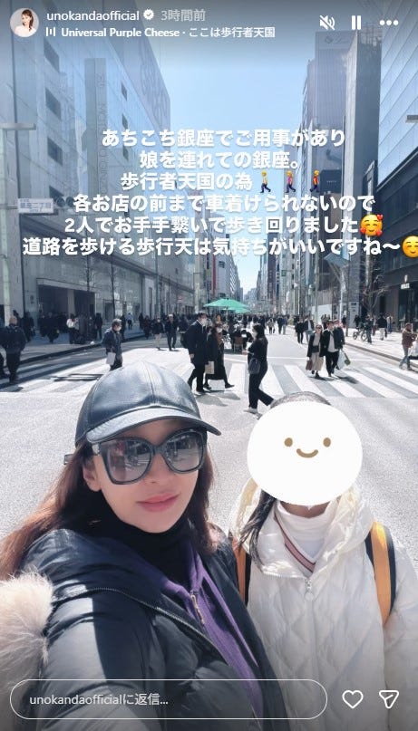 神田うのInstagramストーリーズより