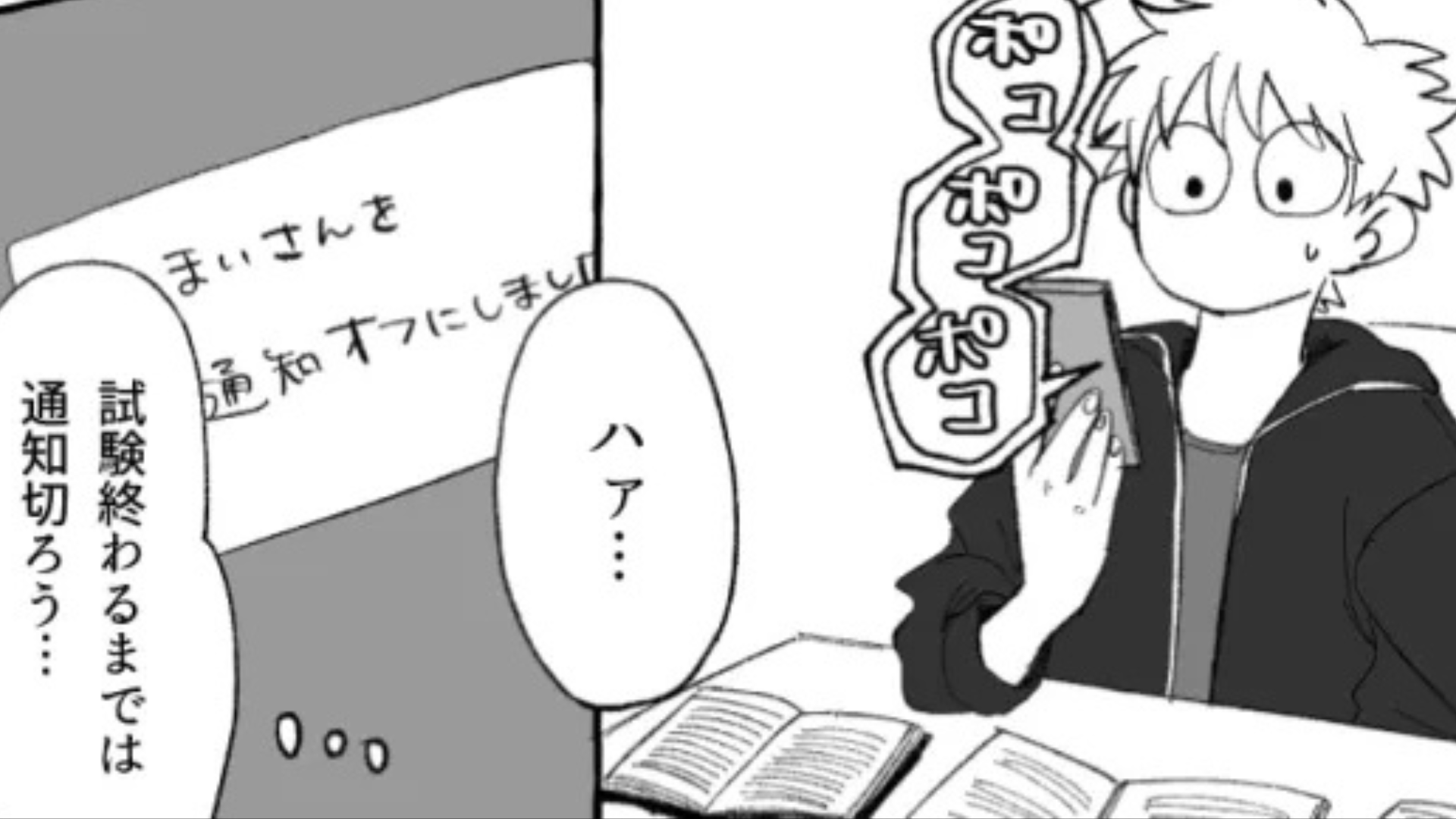 「連絡しても返事くれないから会いに来ちゃった」試験に集中したいと彼女に伝えると【ありえない事態】に...！？