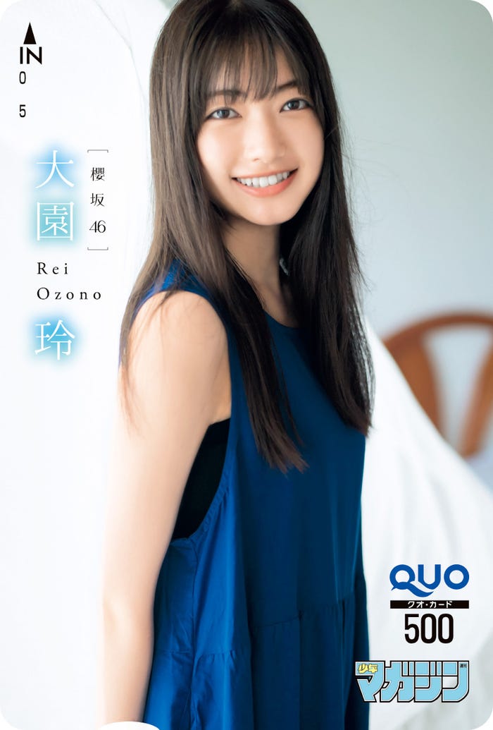 大園玲(画像提供:講談社)