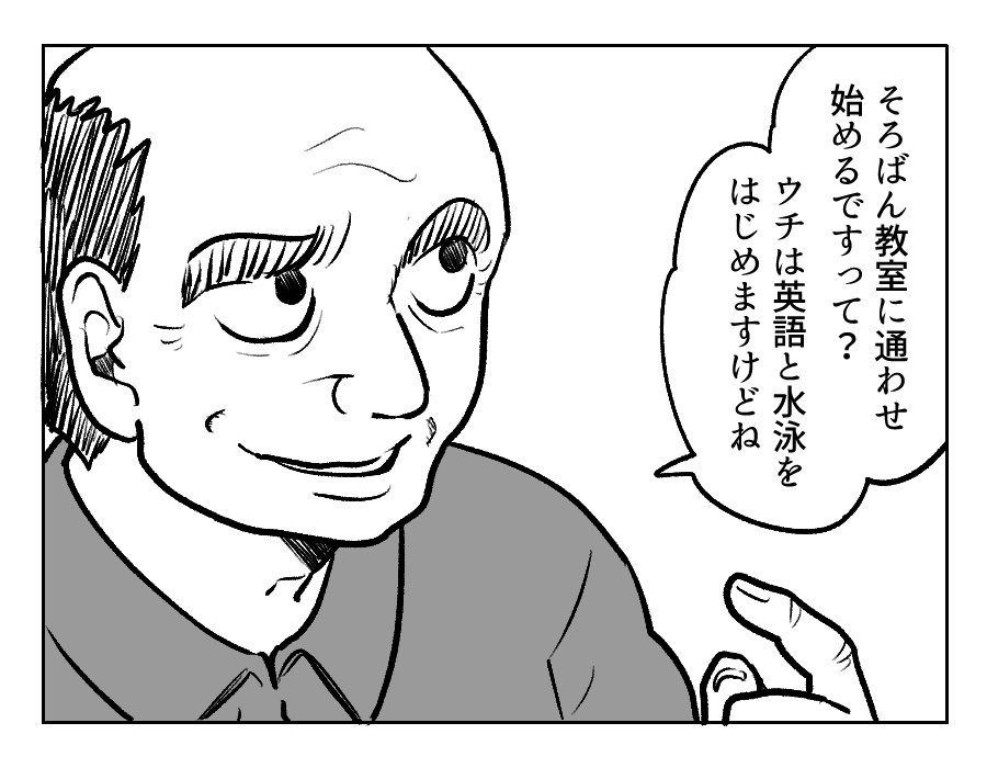 GG戦争4−1