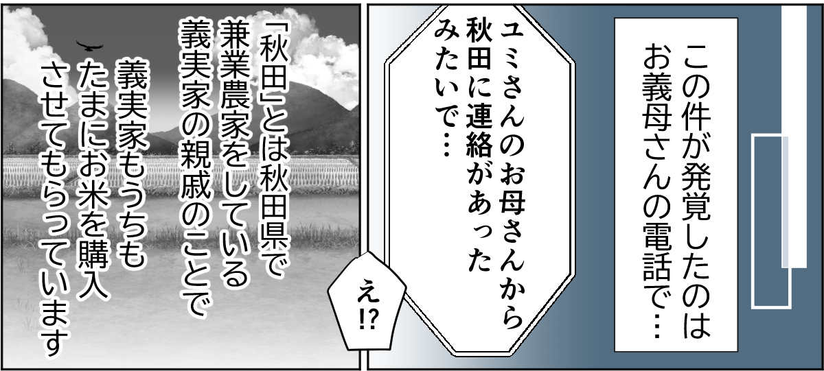 【全5話】すぐに身内を頼ろうとする親たち1-1-3