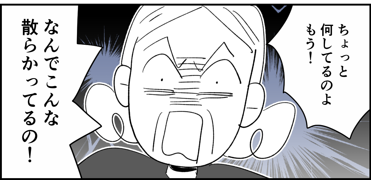 【全7話】頻繁にアポなしでやって来る実母1-1-2