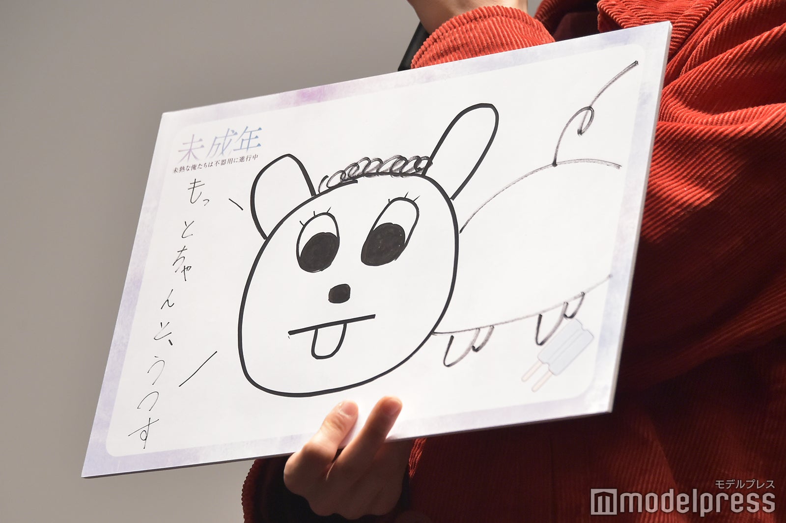 本島純政が書いた蛭川のイメージ・大型犬（C）モデルプレス