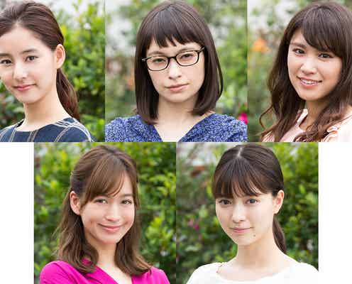 新木優子×太田莉菜×久松郁実×野崎萌香×八木アリサ、女子の本音炸裂トーク再び<ラブラブエイリアン2>