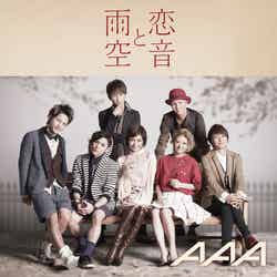 AAA 「恋音と雨空」【CD＋DVD】2013年9月4日発売