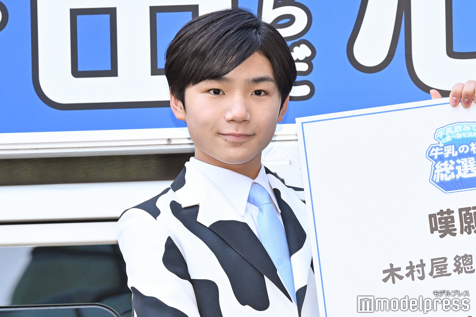 寺田心（C）モデルプレス