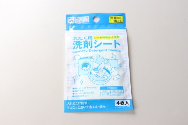 洗たく用洗剤シート　パッケージ