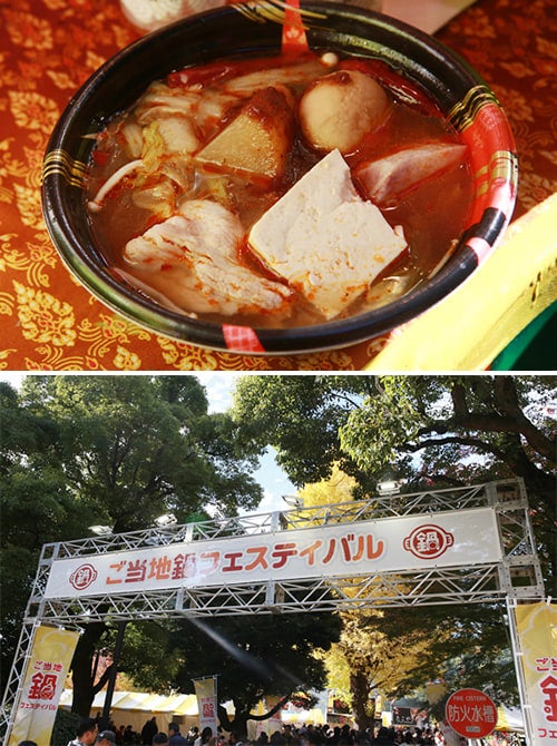 ご当地鍋フェスティバル＠日比谷公園 2018