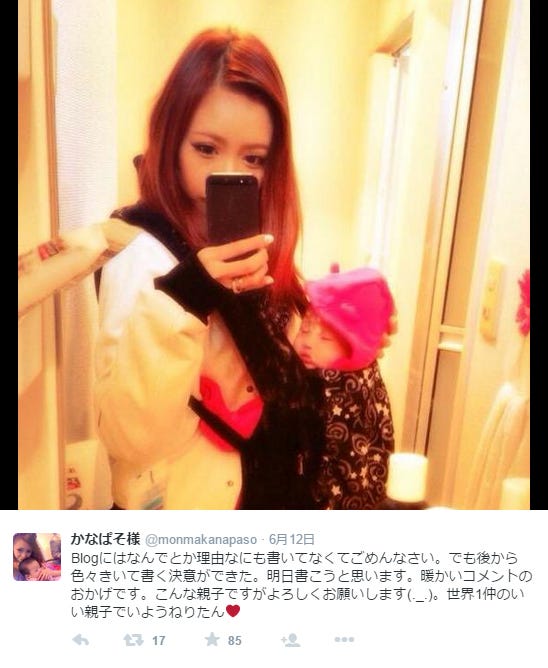 ファンからのあたたかいメッセージに感謝したかなぱそ/Twitterより