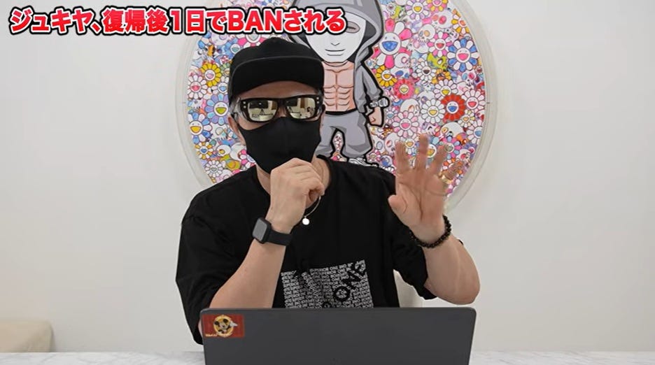 ラファエル、ジュキヤの復活後1日BANについて触れる「それはBANされるやろ」