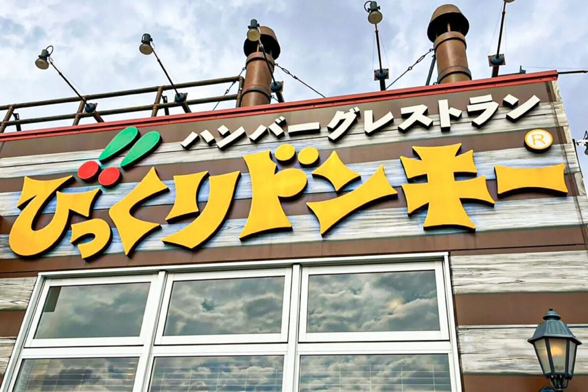 びっくりドンキー