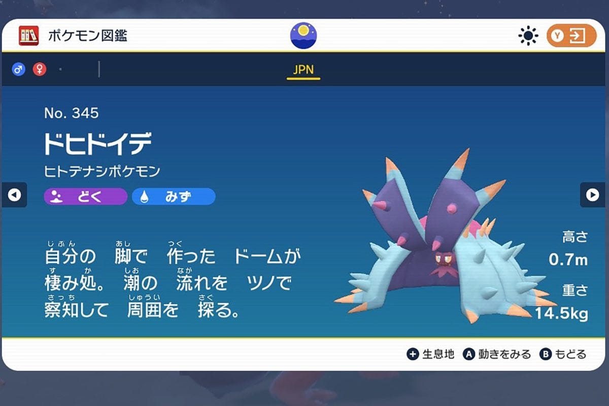 ポケモンsv 陰キャポケモン が怒涛の弱体化 ねっとう没収痛い の声も モデルプレス