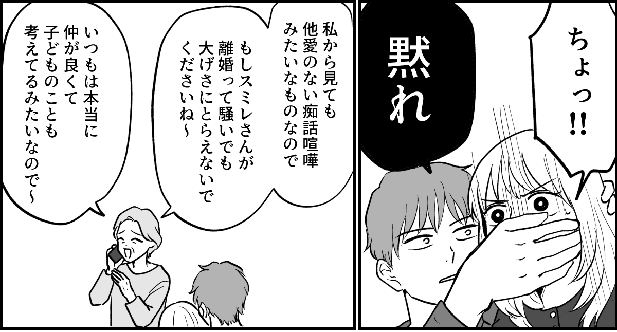 【全19話】義実家で明らかに浮いている義姉_039-1