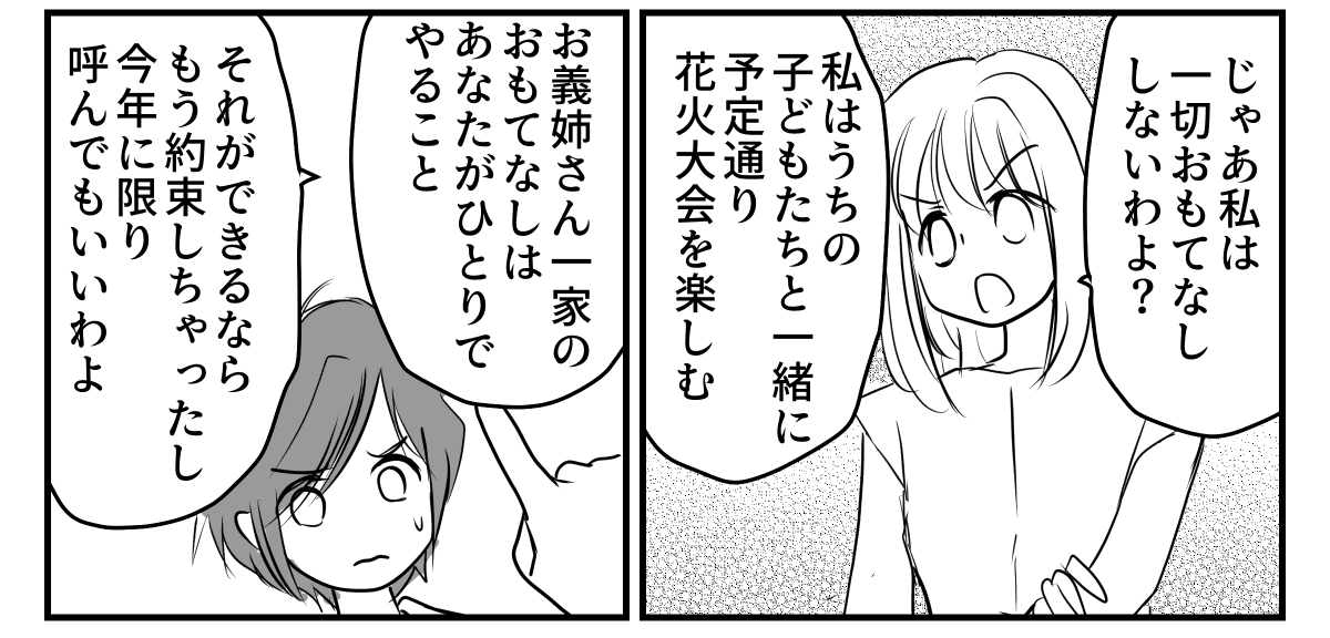 2-3-2