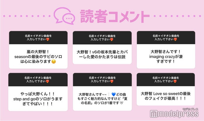 読者コメント(C)モデルプレス