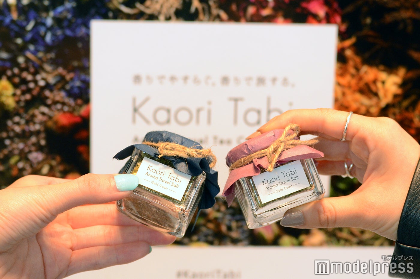 ガラス瓶に「Kaori Tabi」の香りを閉じ込めたハーブソルト（C）モデルプレス