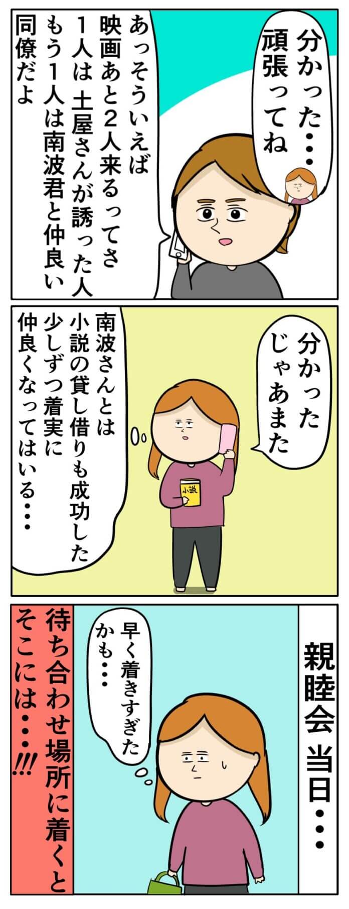 いいきっかけになるかもね⁉