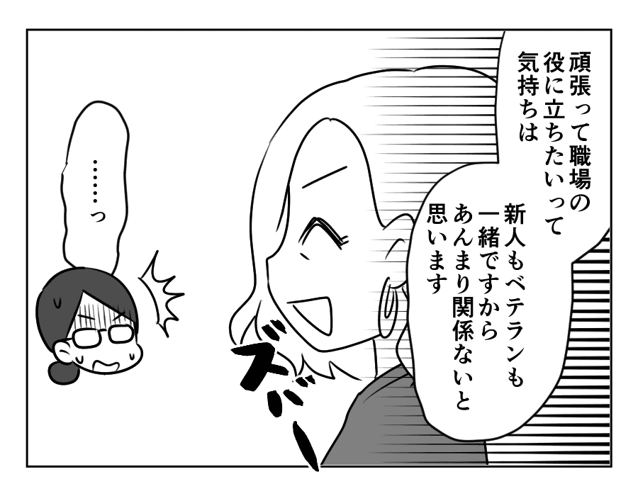 専業主婦は介護要員_056