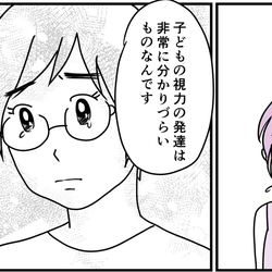 【後編】言葉の発達がゆっくりな娘。不可解な行動には別の理由が……