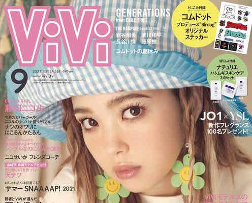 藤田ニコル、夏メイクで“えちえち”サマー衣装着こなし「ViVi」5度目のソロ表紙に