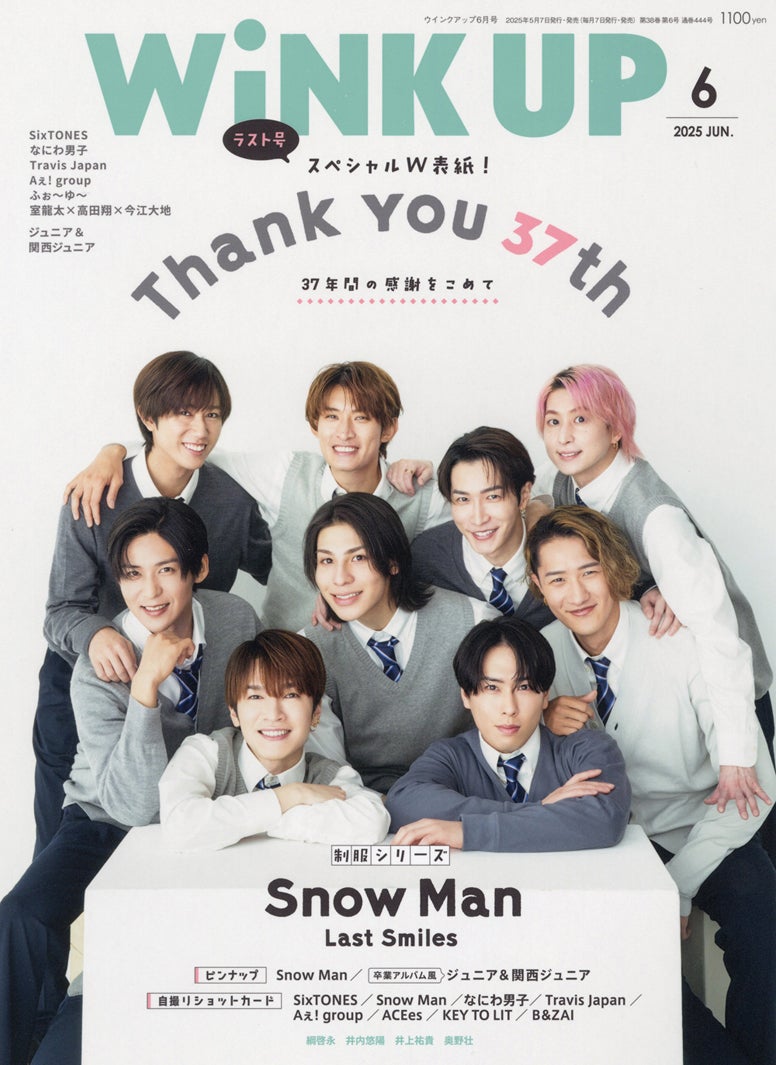 雑誌「WiNK UP」37年の歴史に幕 休刊号には木村拓哉ら99人から