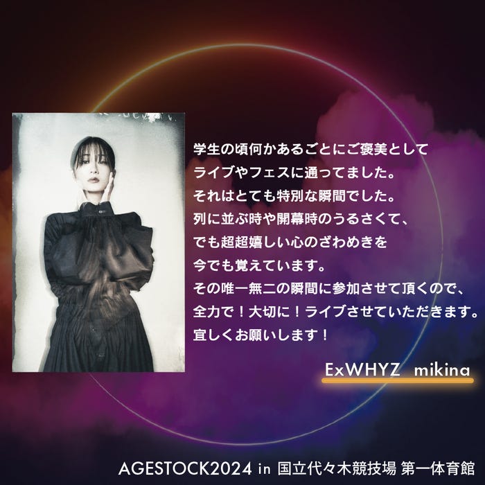 mikina(提供写真)