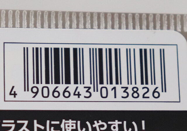 キャンドゥ　コミケシ　パッケージ　JANコード