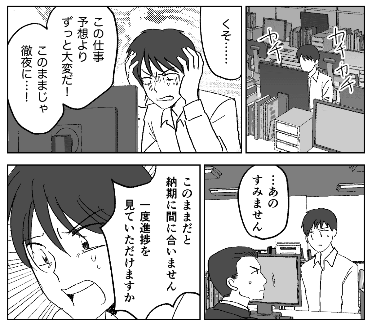5−1−1