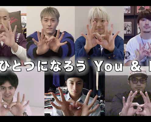 GENERATIONS、横浜流星・土屋太鳳ら豪華著名人参加のリリックビデオ完成<You & I>