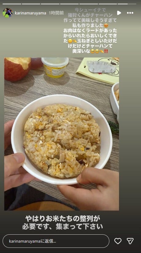 丸山桂里奈instagramストーリーズより