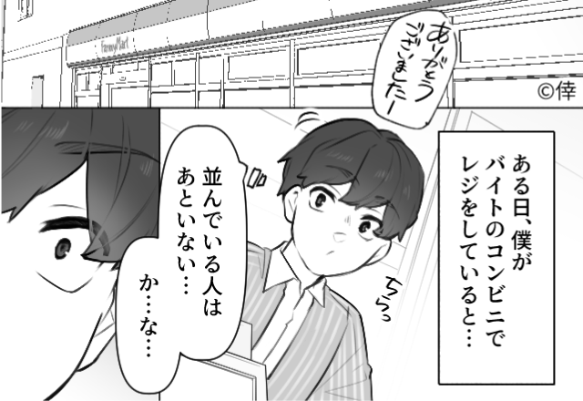 コンビニバイト中…お客さんを見て“硬直”した男性！？直後⇒バックヤードに隠れたワケ。