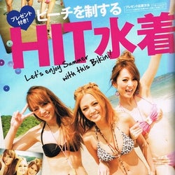 水着特集 最新トレンドのスタイルup水着とは バストアップ効果も見逃せない モデルプレス