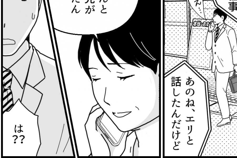 ＜俺の家事は完ペキ…？＞職場で絶賛の嵐「やっぱり間違っていない！」自信を深めた俺【第8話まんが】