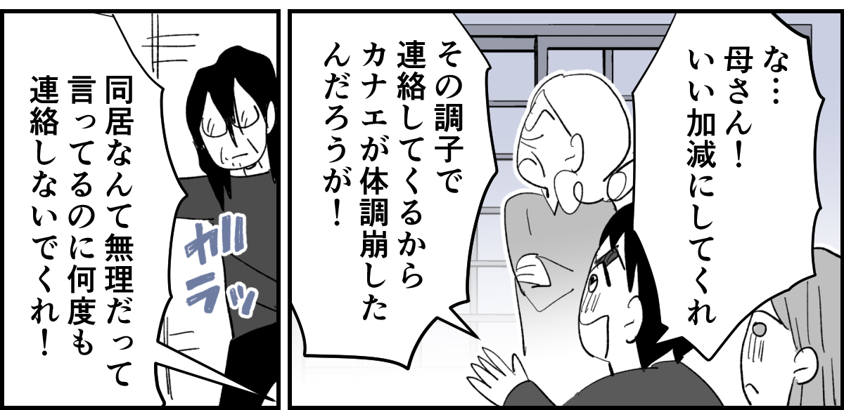4-1-2