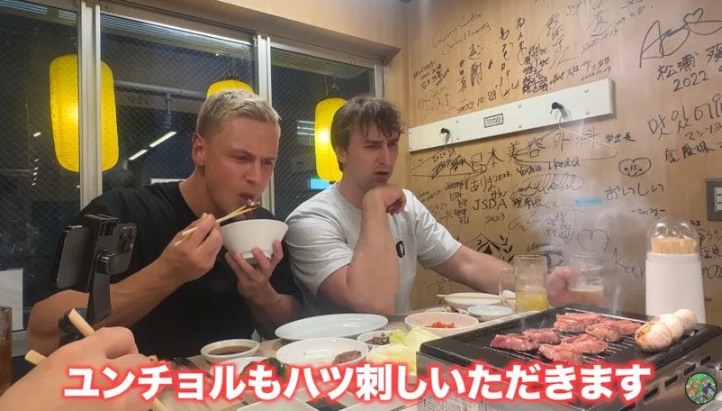 サワヤン兄弟、減量明けのヤンに高級焼肉を無制限におごってみた