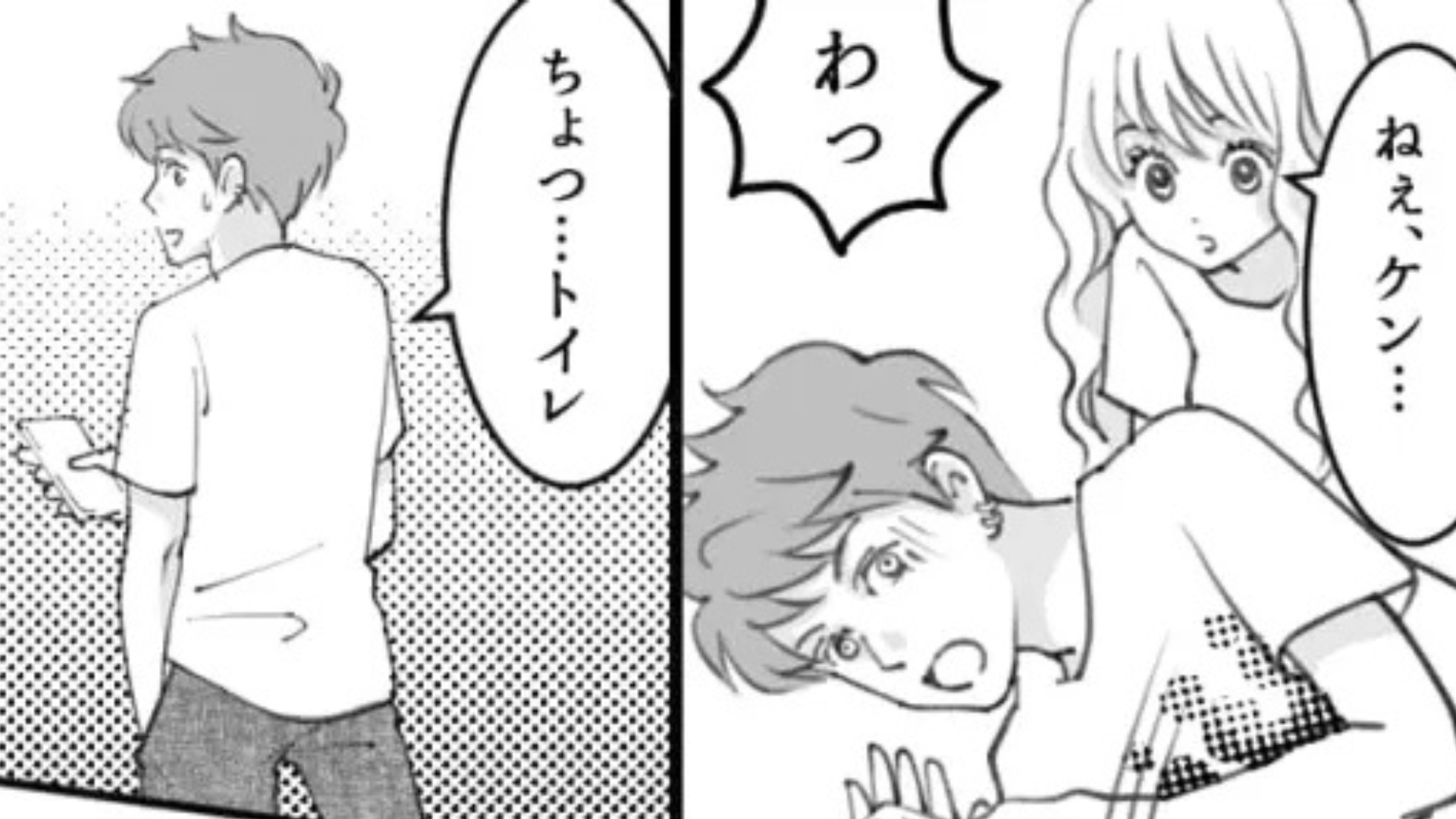 彼女持ちの男子ばかり狙う横取り女子。主人公の彼もターゲットに！？そして、【まさかの事態】が...！